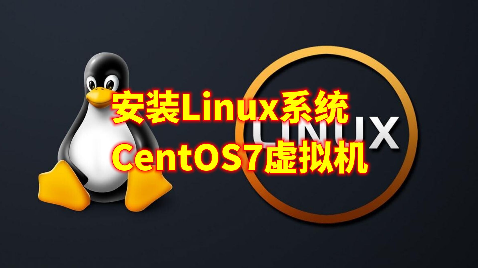 linuxftp客户端安装linux系统下载官网iso-第1张图片-太平洋在线下载