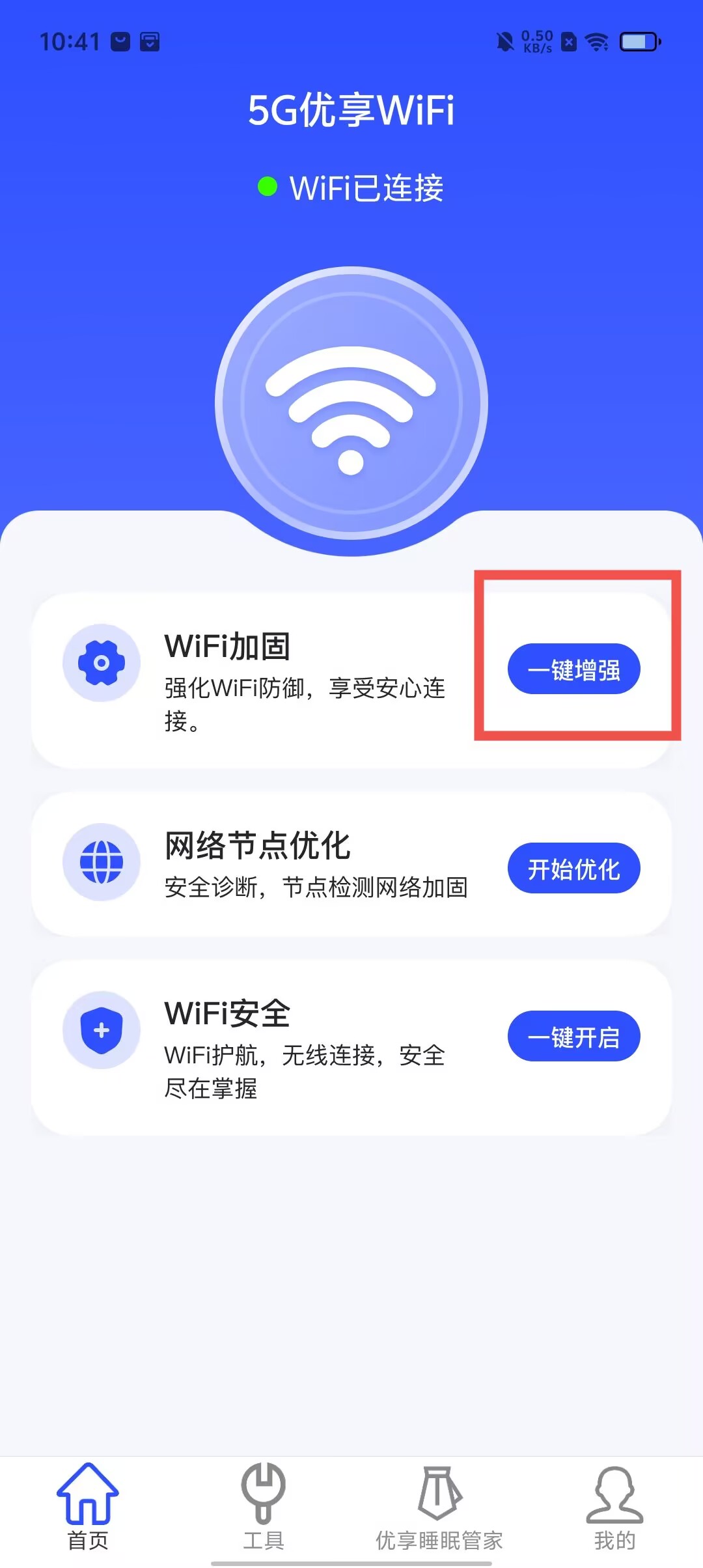 wifi限速软件手机版手机限制wifi网速软件