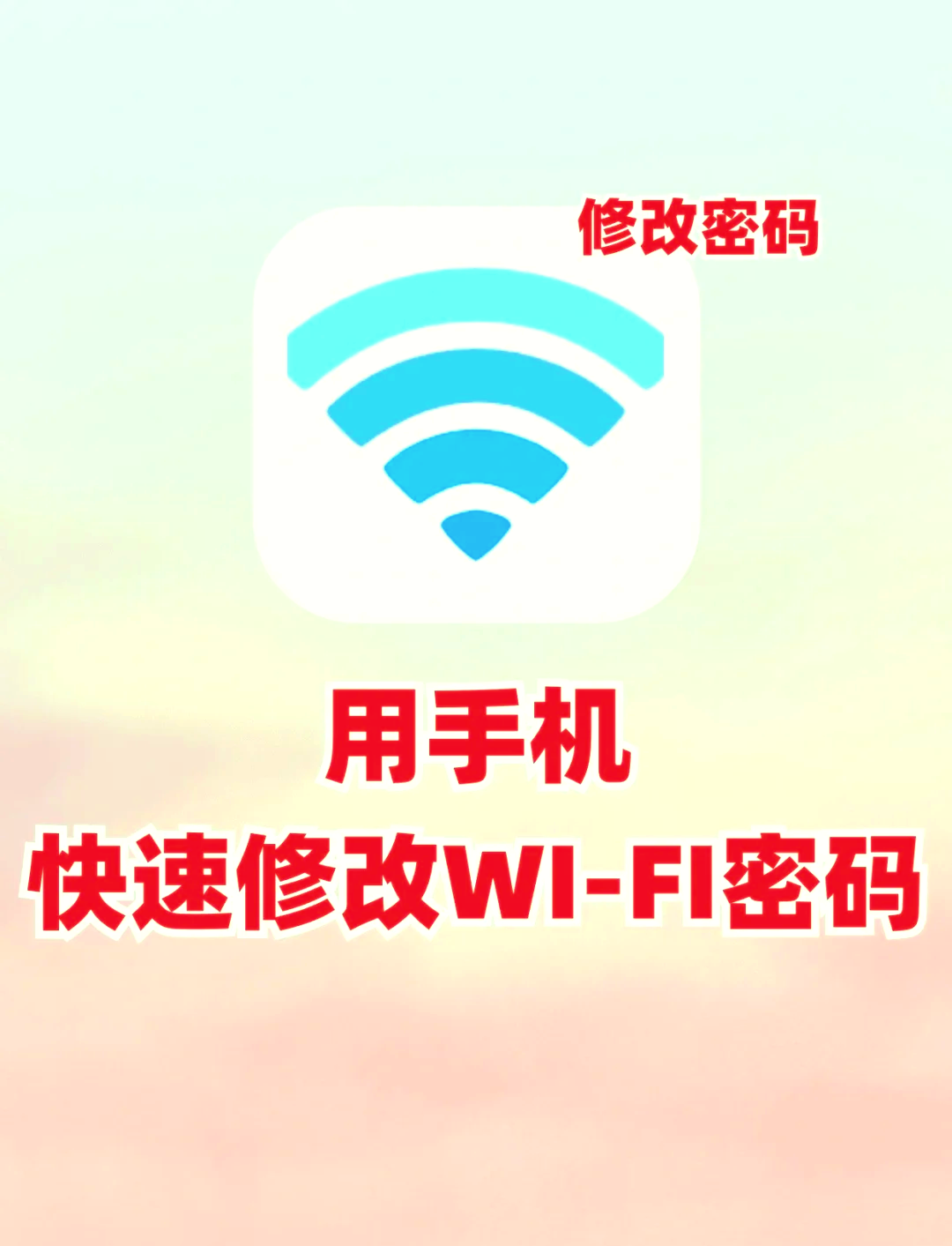 wifi限速软件手机版手机限制wifi网速软件-第2张图片-太平洋在线下载