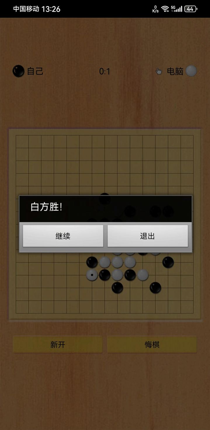 手机五子棋单机版下载五子棋游戏下载免费双人pk