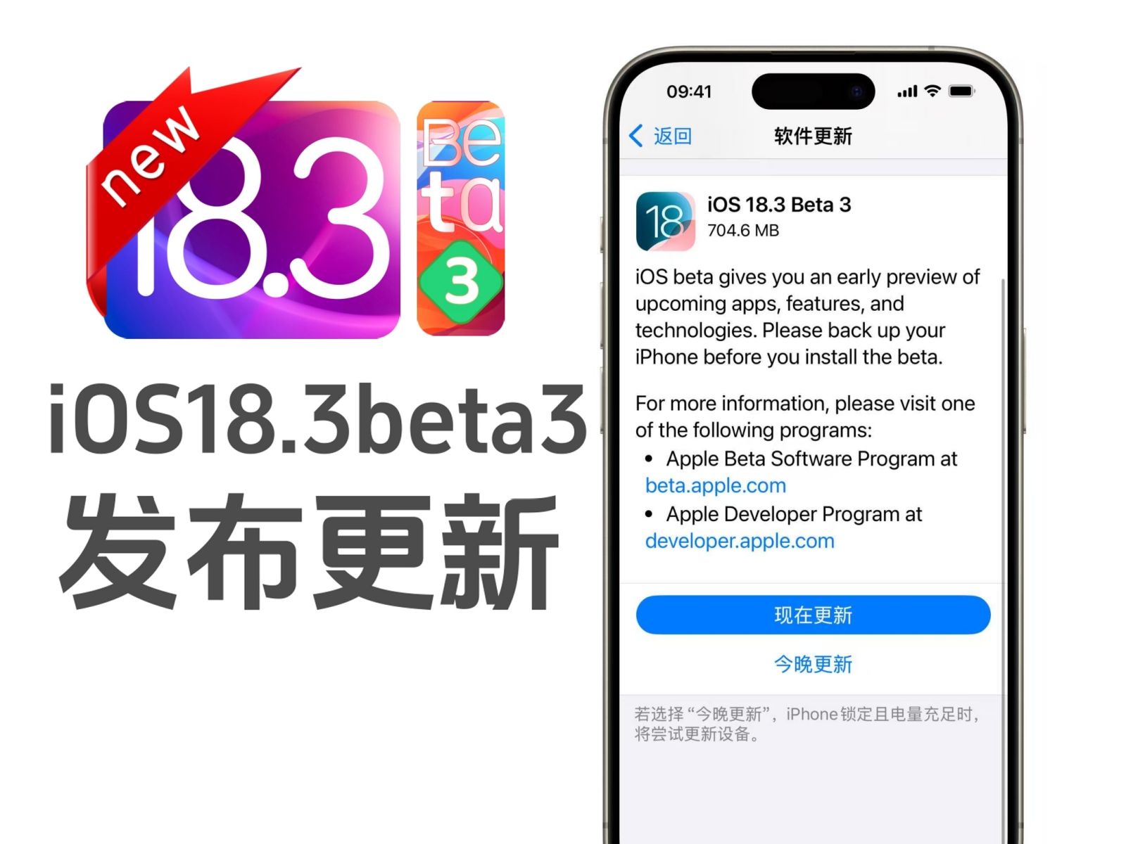 苹果beta版db此beta版已满额解决