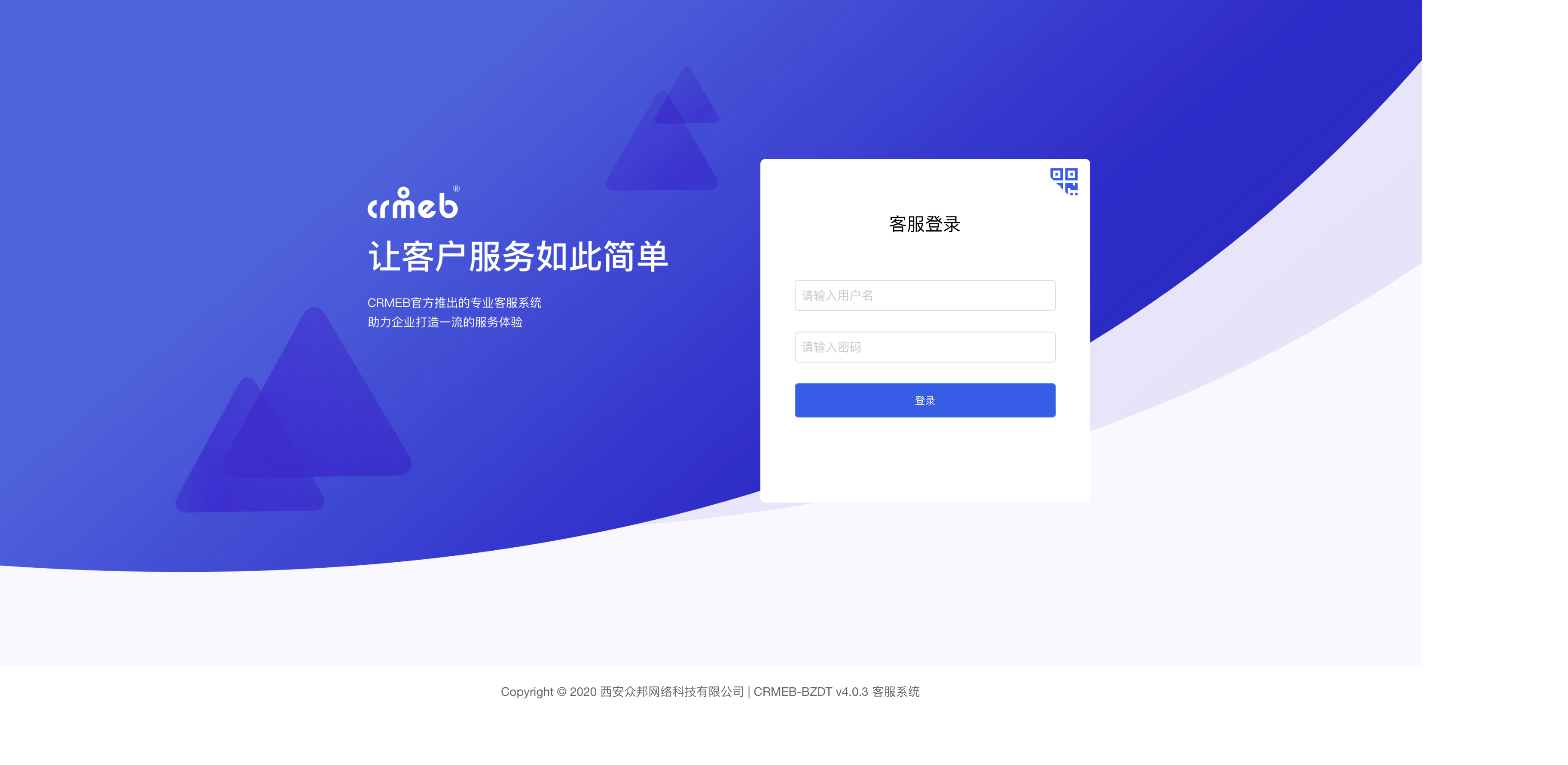 eac系统客户端eac管理系统客户端