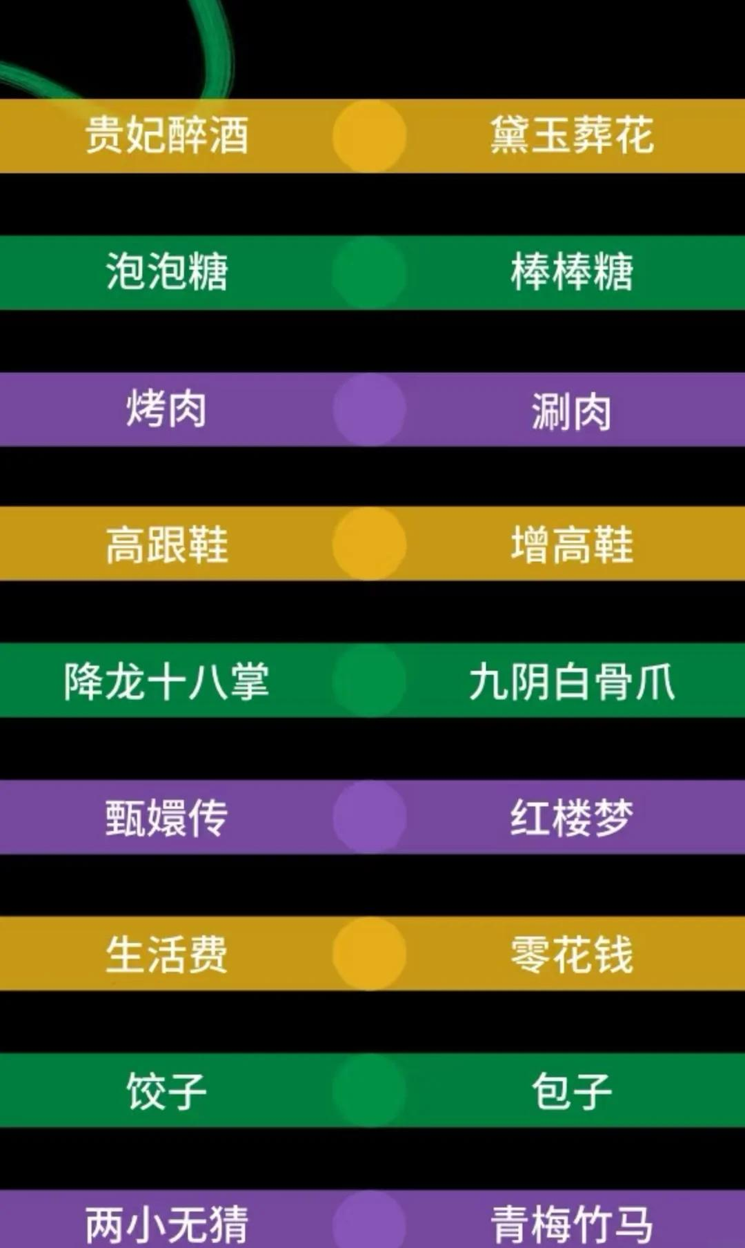 谁是卧底44vs手机版谁是卧底44vs腾讯还能玩吗