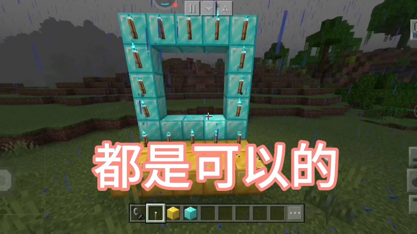 手机版我的世界末地传送门我的世界末地传送门代码手机版-第2张图片-太平洋在线下载