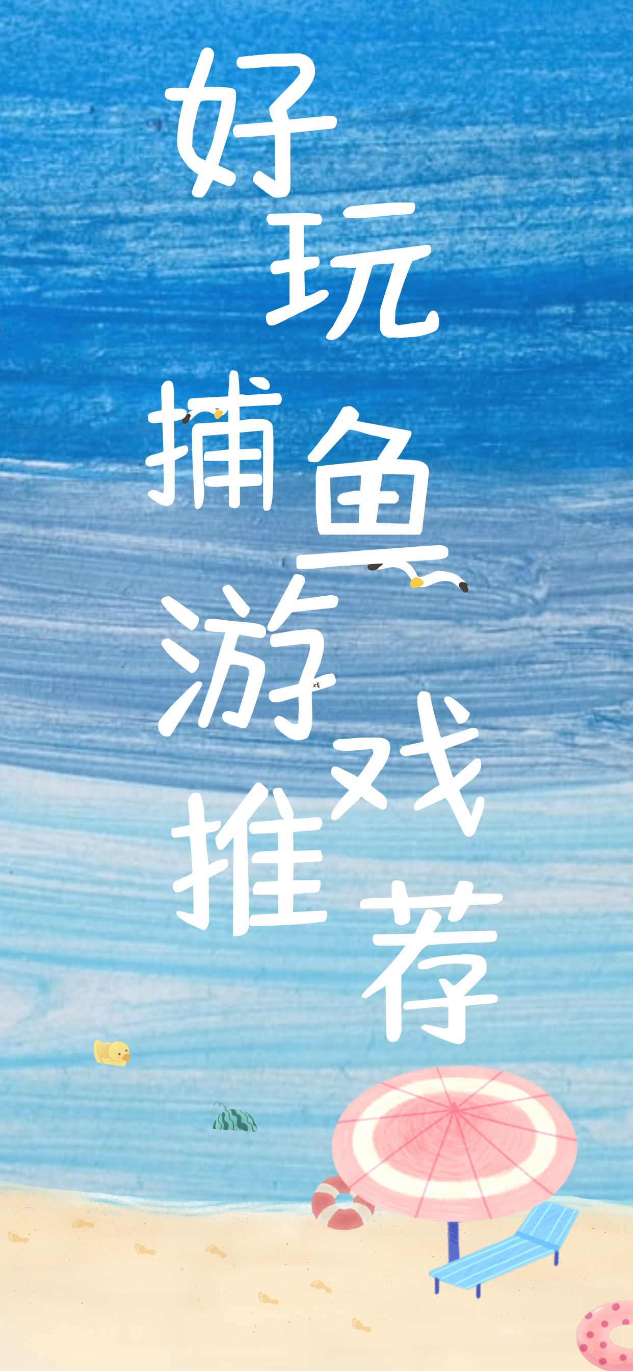 钓鱼嗨安卓版欢乐钓鱼大师安卓版下载