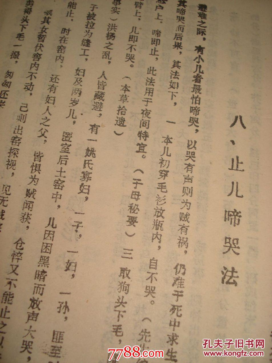 奇书手机版旧奇书网txt全集下载官网
