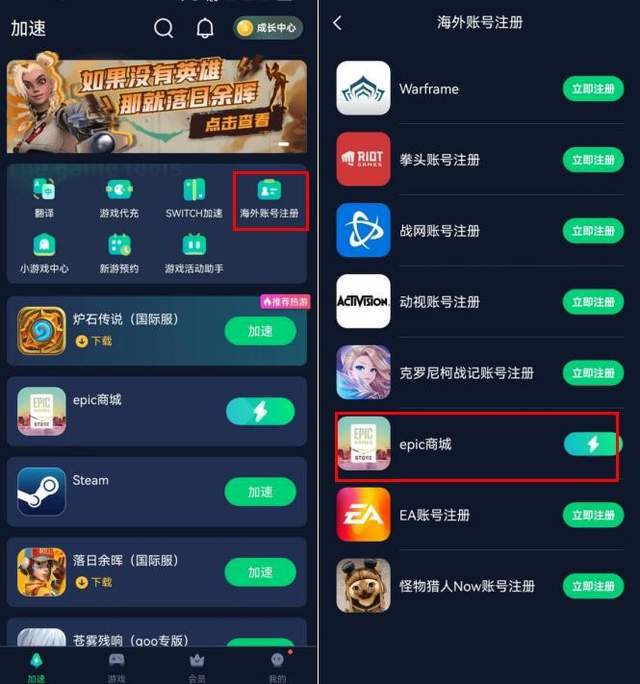 epic安卓版epic官网入口-第2张图片-太平洋在线下载