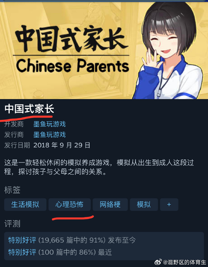 中国式家长手机版免费中国式家长手机版免登录
