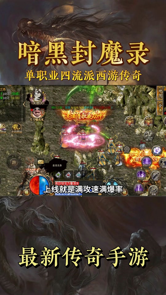 西游封魔录安卓版太古封魔录官网下载-第2张图片-太平洋在线下载