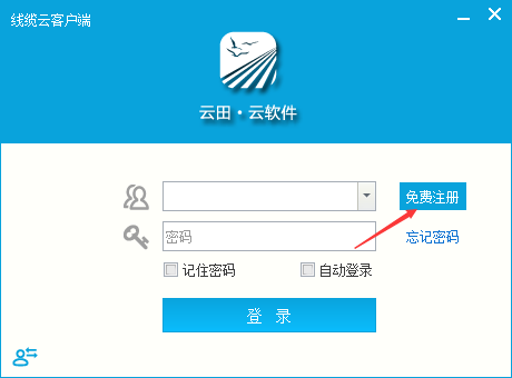 下载e码客户端e企赢企业客户登录