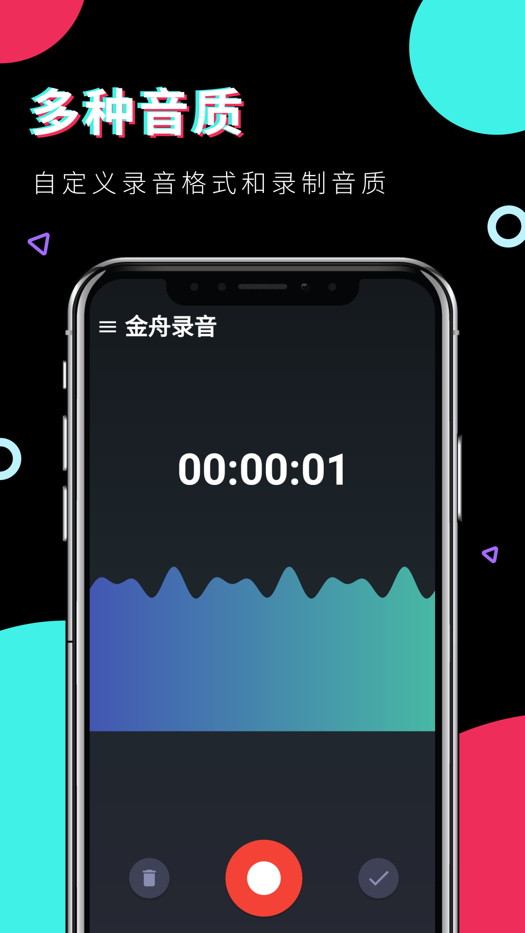 录音大师安卓版录音软件下载安装免费-第2张图片-太平洋在线下载