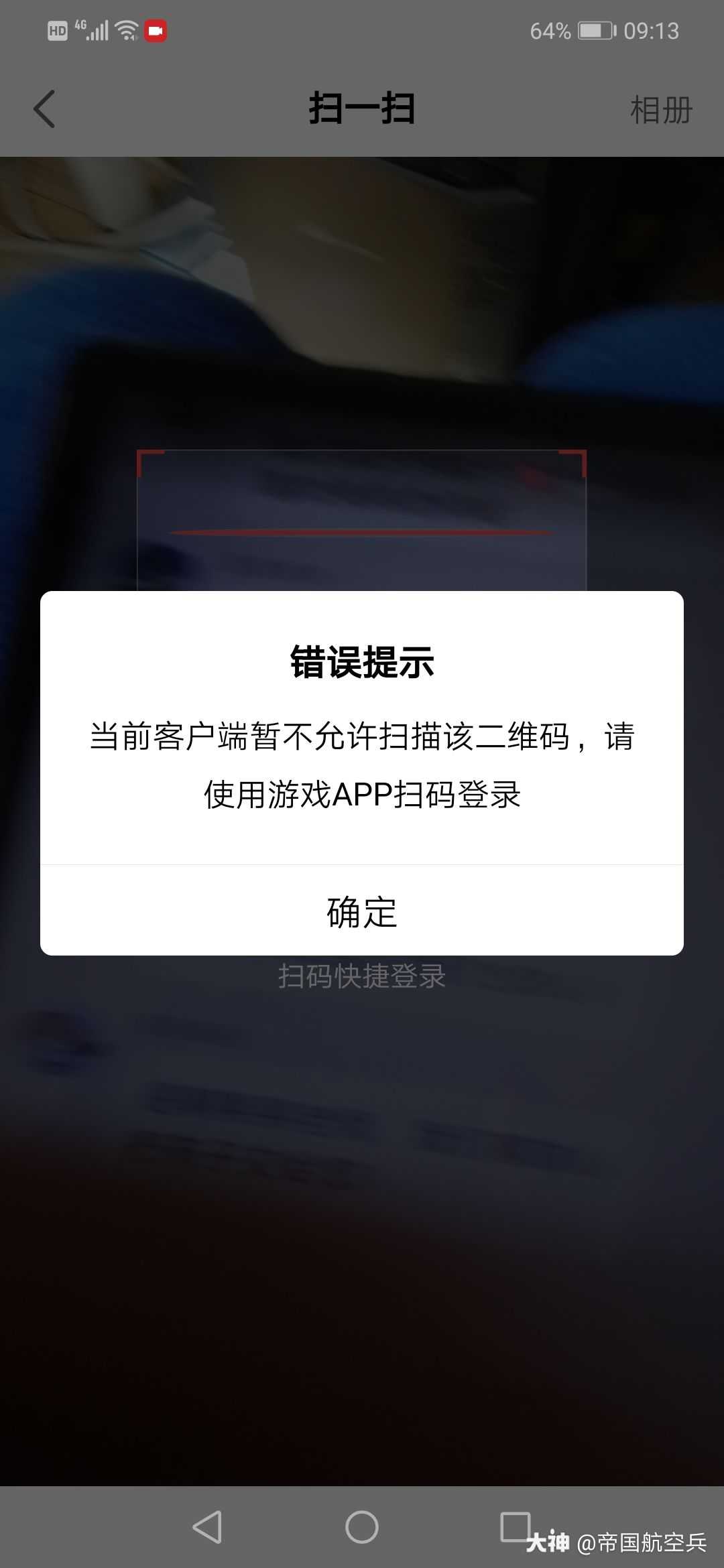 网易客户端文件损坏网易我的世界文件损坏-第2张图片-太平洋在线下载