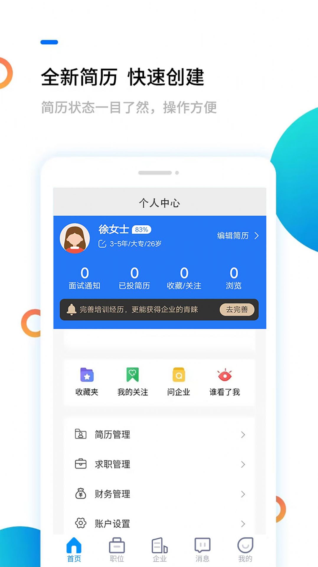 直聘苹果版下载boss直聘官网-第2张图片-太平洋在线下载