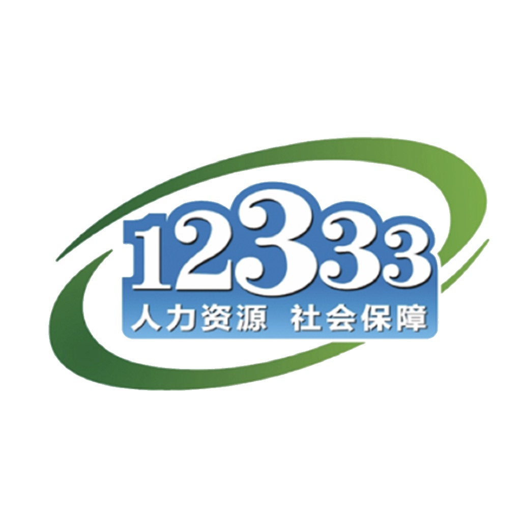 掌上1233客户端掌上12333官网登录入口网页版-第2张图片-太平洋在线下载
