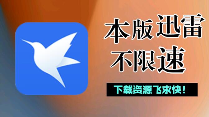 迅雷50安卓版百度carlife车机版安装包适用安卓50-第2张图片-太平洋在线下载