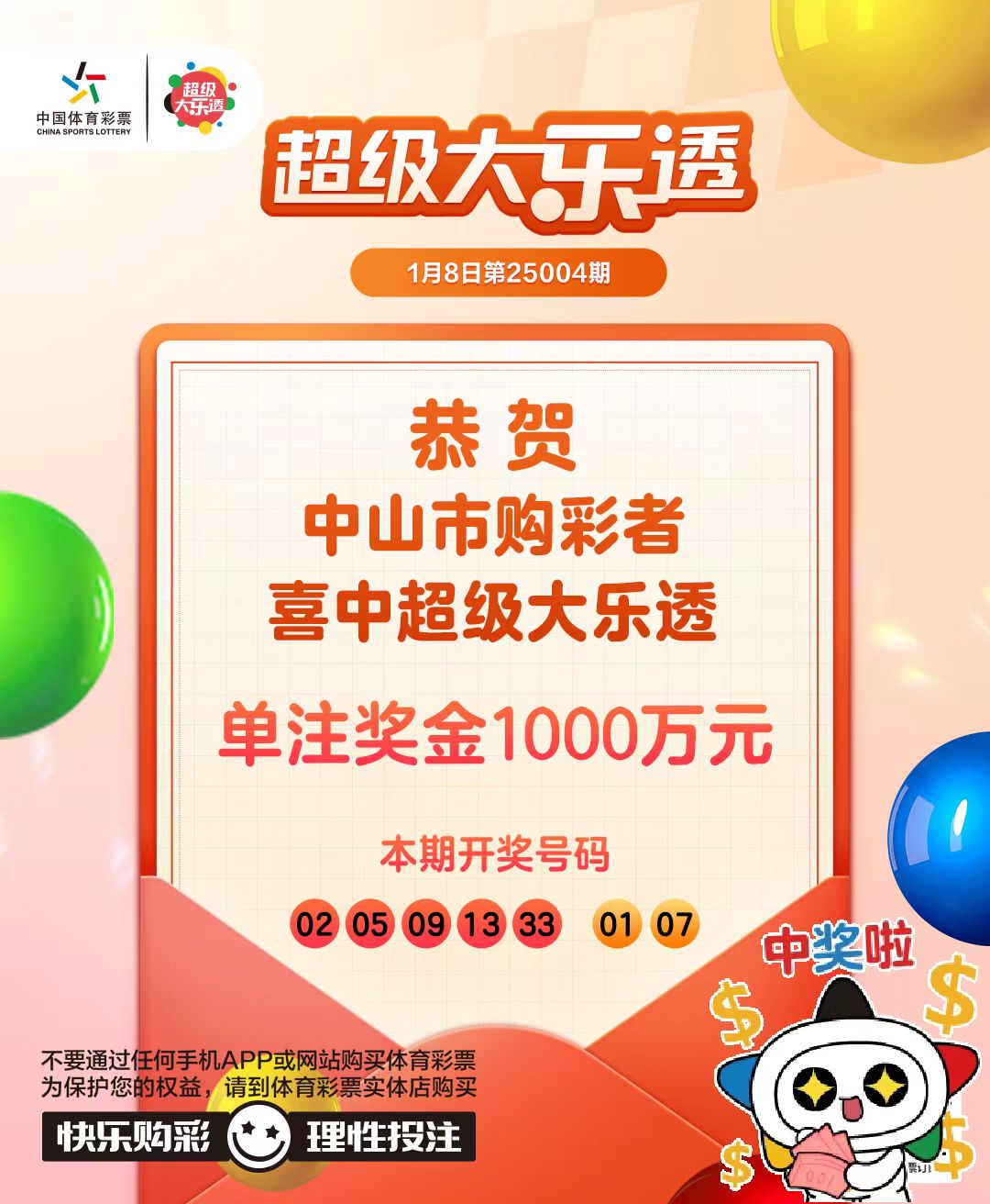 8888彩票安卓版8888彩票app官方正版下载-第2张图片-太平洋在线下载