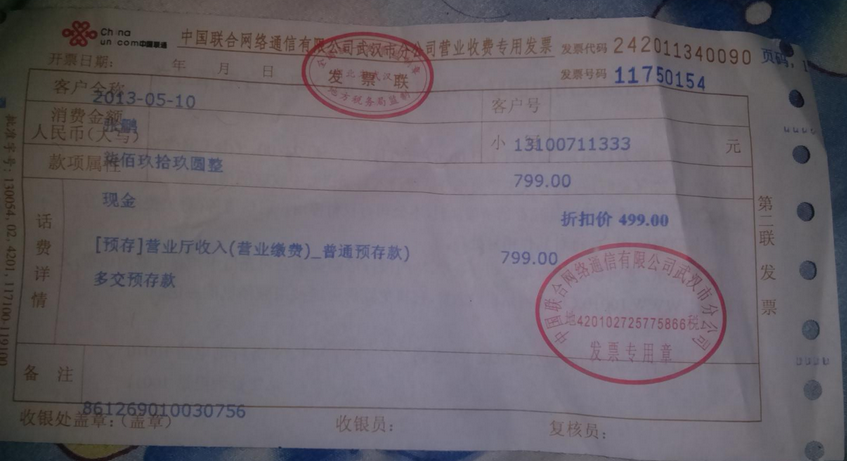 易话费苹果版易话费app下载安装最新
