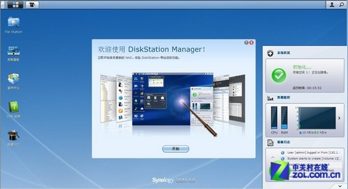 dsm系统客户端dms营销系统下载