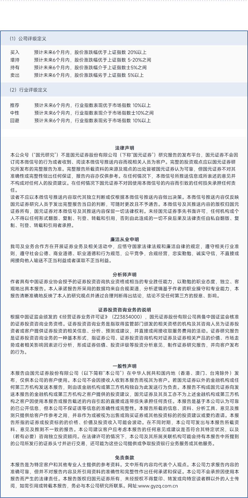 国元证券点金手机版下载国元证券点金最新版-第1张图片-太平洋在线下载