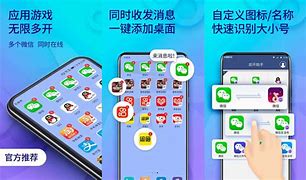 双开精灵苹果版下载双开助手苹果ios版官网官方