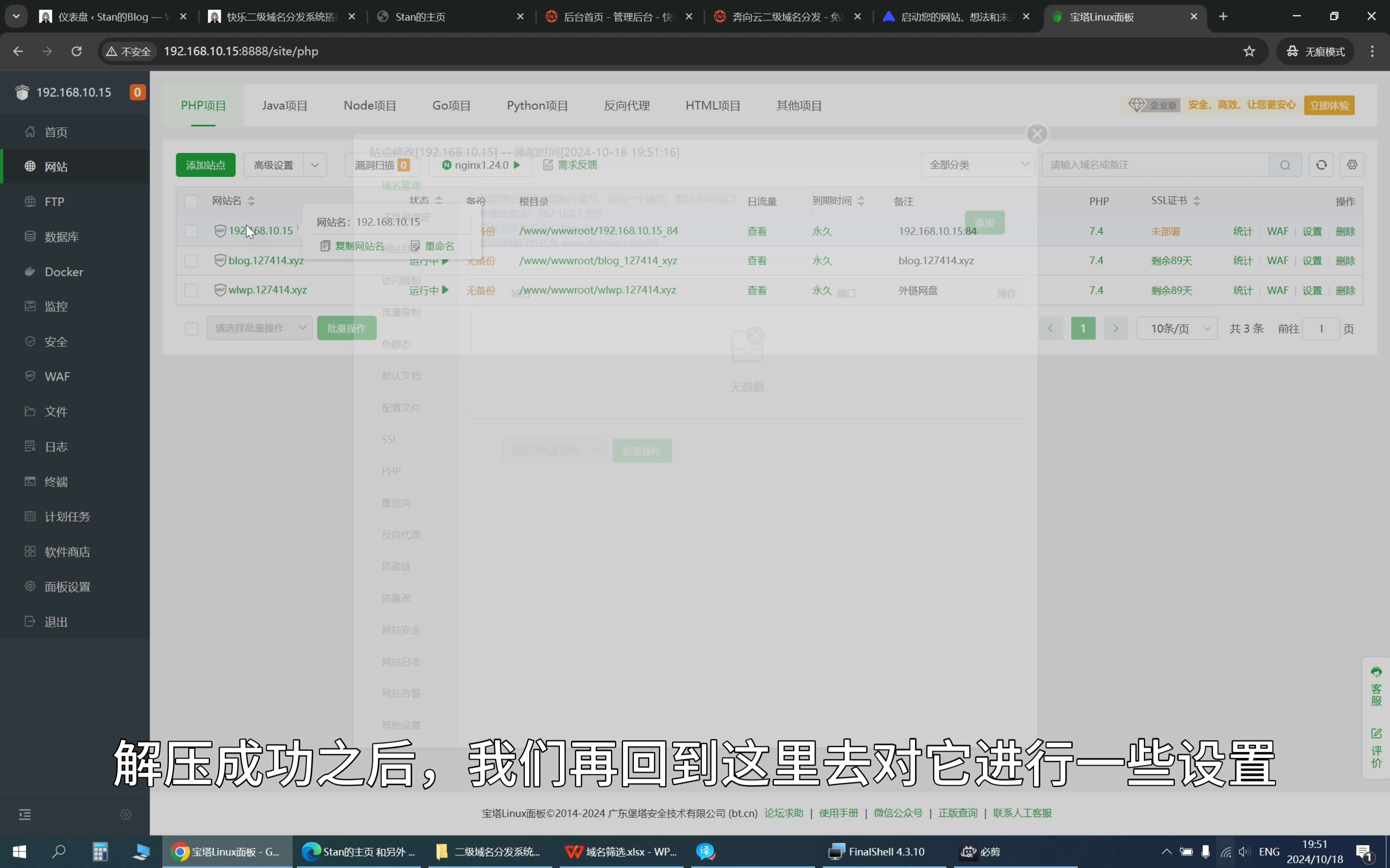 nodejs获取客户端域名nodejs实现tcp客户端-第2张图片-太平洋在线下载
