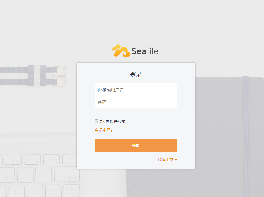 文件私有客户端金蝶私有云客户端
