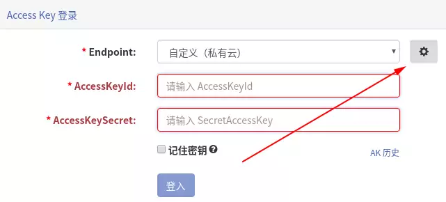 文件私有客户端金蝶私有云客户端-第2张图片-太平洋在线下载