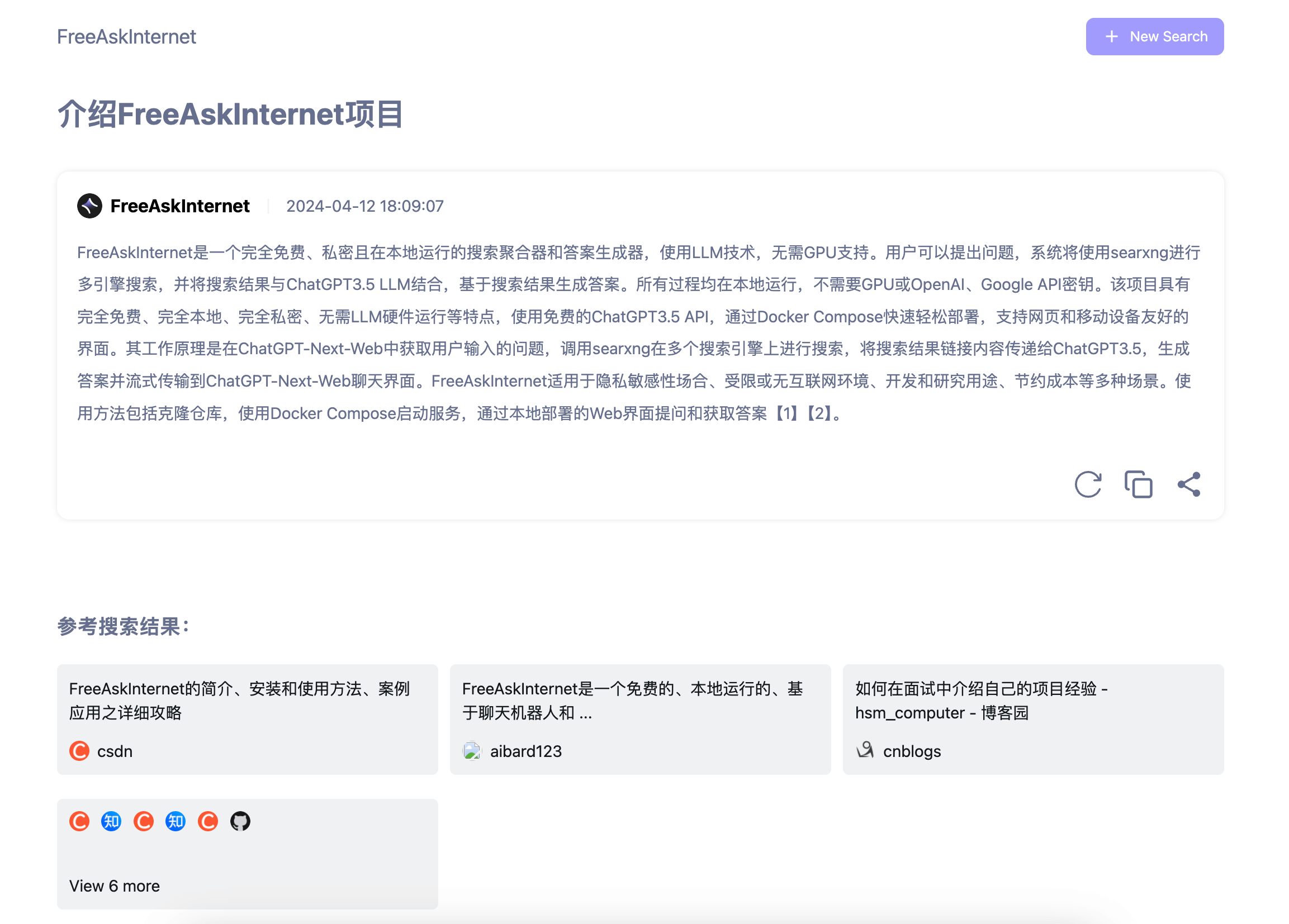 搜索聚合客户端个人聚合支付平台