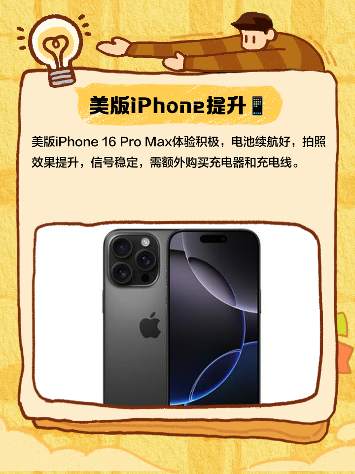 苹果美卡版苹果美版是什么意思