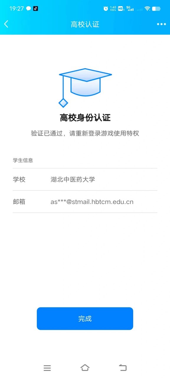 校园客户端验证天翼校园认证客户端下载