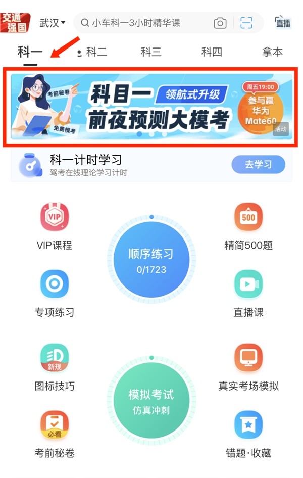 驾考宝典换手机版驾考宝典旧版手机版