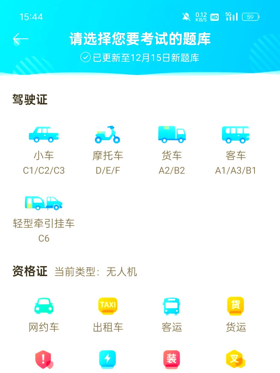 驾考宝典换手机版驾考宝典旧版手机版-第2张图片-太平洋在线下载