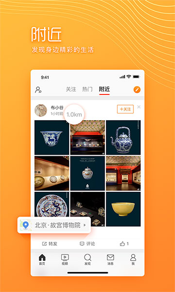 包含安卓新浪微博精简版的词条